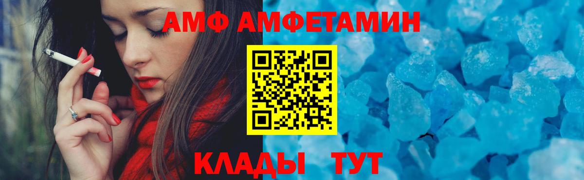 Амфетамин Розовый  Амфетамин  shop формула  Вход с VPN  Жигулёвск 