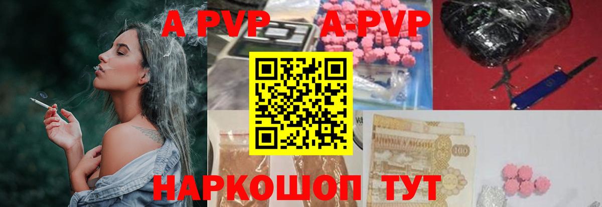 Альфа ПВП крисы CK  A PVP СК КРИС  Alpha-PVP  Вход с VPN  магазин продажи   Жигулёвск 