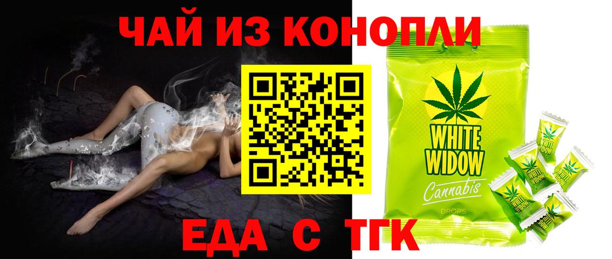 Cannafood марихуана  Вход с VPN  Жигулёвск 