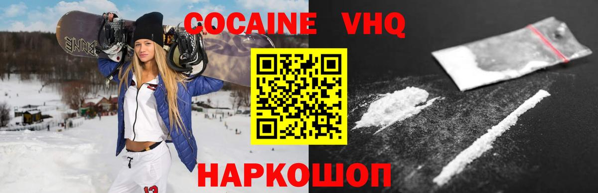 COCAIN Columbia  COCAIN Колумбийский  Вход с VPN  закладка  Жигулёвск 