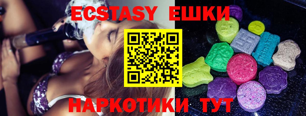 ЭКСТАЗИ диски Жигулёвск