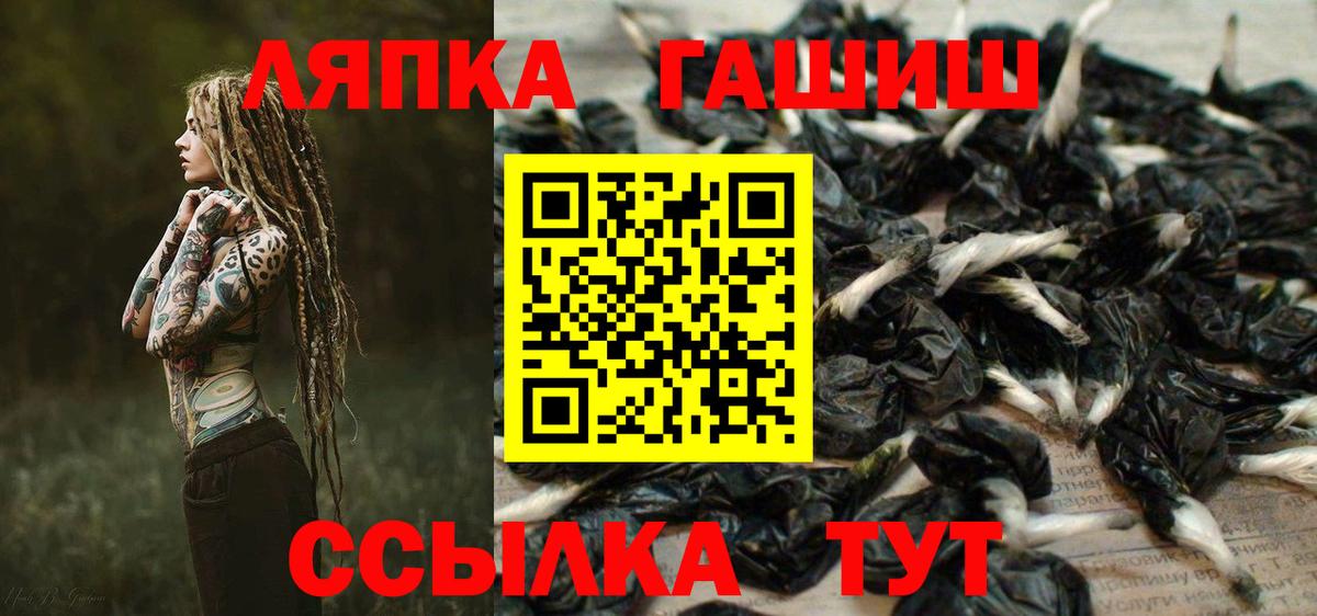 Гашиш хэш  ГАШИШ гашик  Вход с VPN  Жигулёвск 
