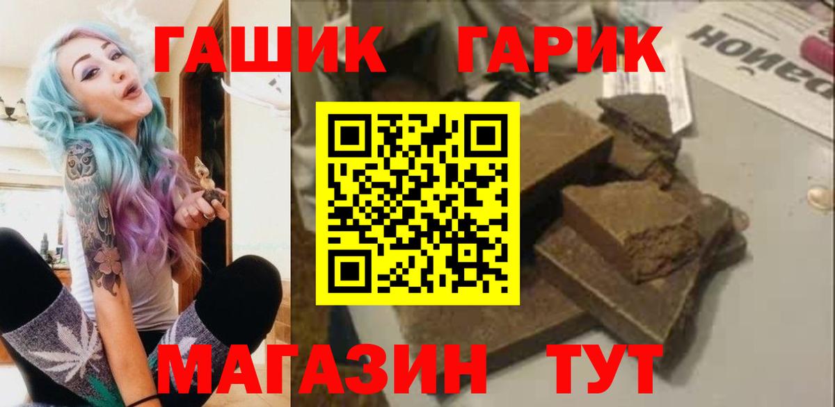 ГАШИШ 40% ТГК Жигулёвск