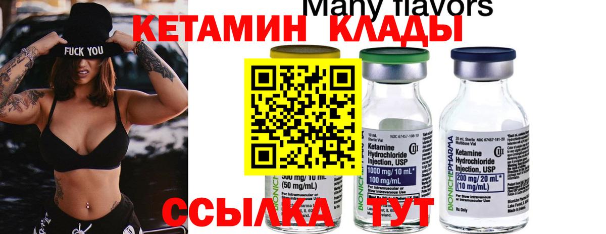Кетамин ketamine Жигулёвск