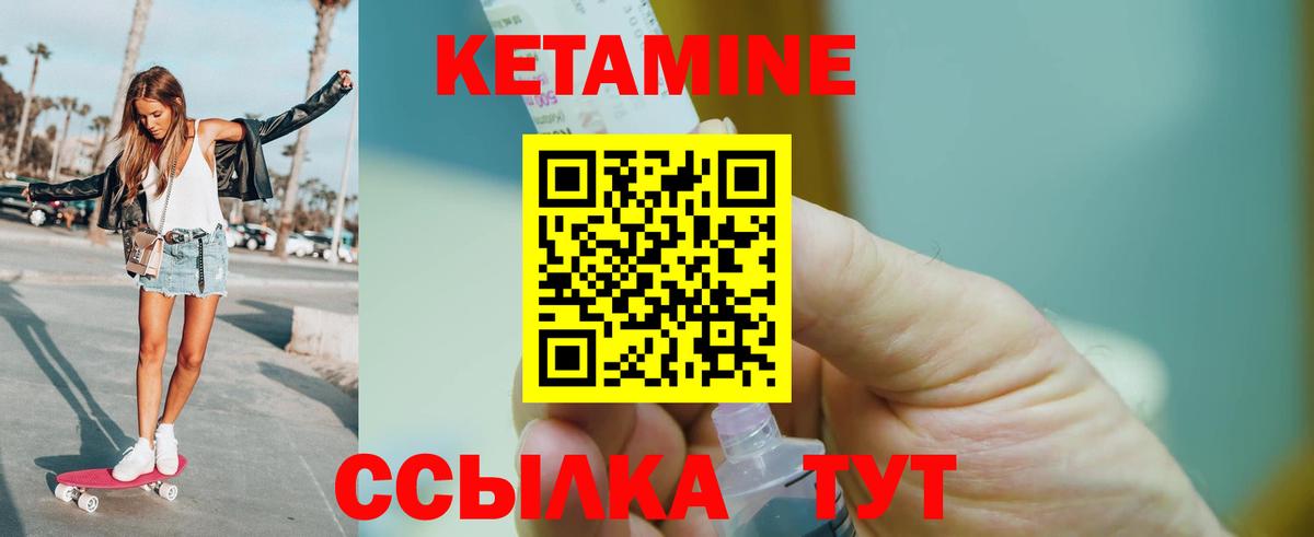 КЕТАМИН ketamine  Вход с VPN  Жигулёвск 
