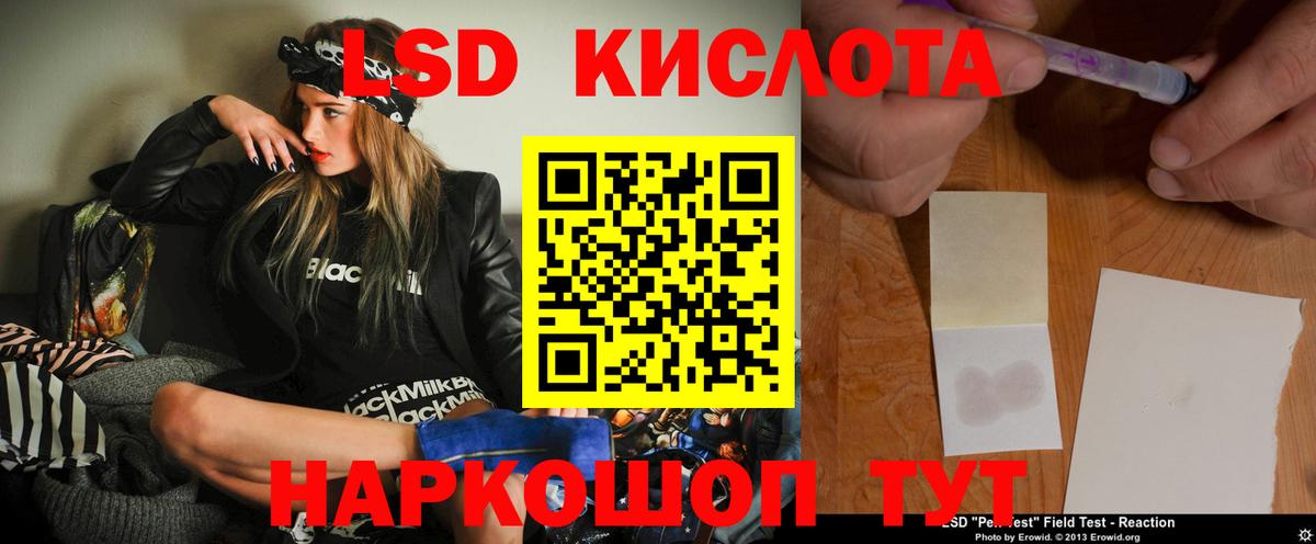 Лсд 25 экстази ecstasy  LSD-25 экстази  Вход с VPN  kraken маркетплейс  LSD-25 экстази ecstasy  Жигулёвск 