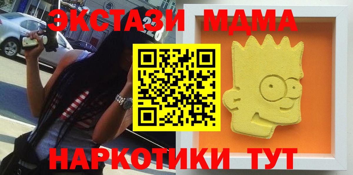 MDMA crystal Жигулёвск