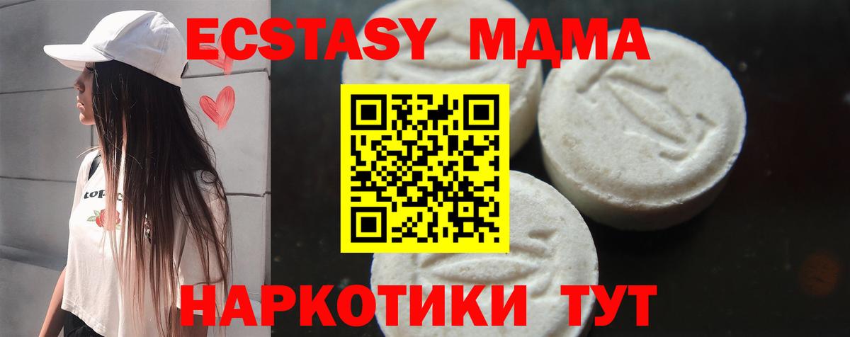 MDMA  МДМА Molly  Жигулёвск  Вход с VPN  MDMA Molly 