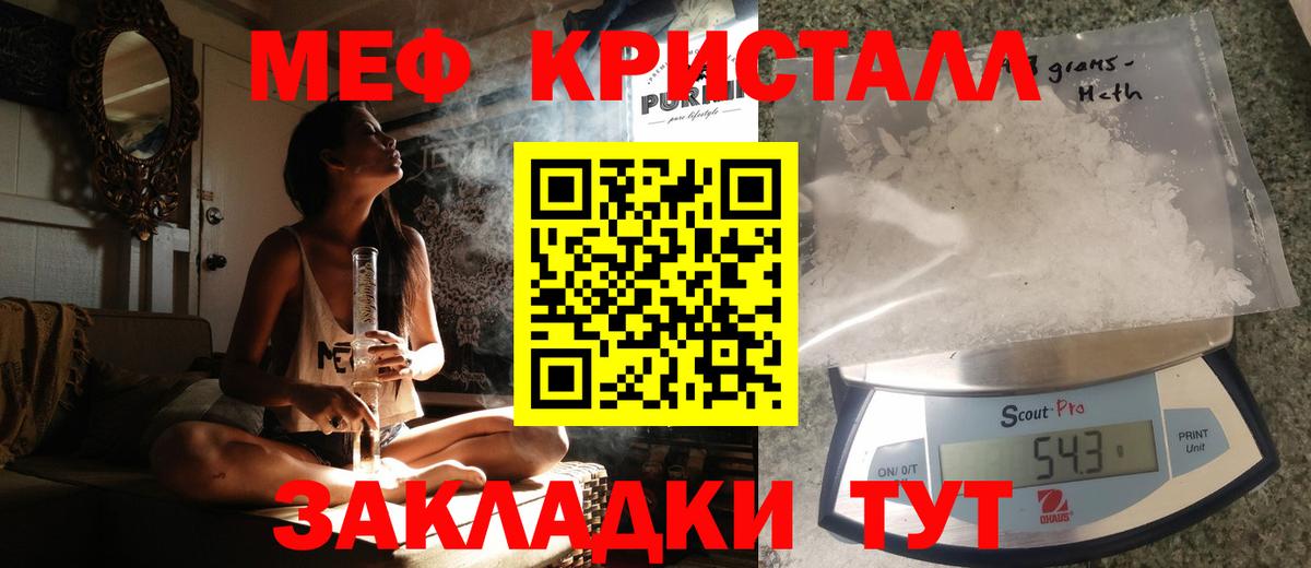 A-PVP СОЛЬ кристаллы  Жигулёвск  Cocaine  Меф кристаллы  ГАШ  Меф МЯУ МЯУ  Вход с VPN  Гашиш  Канабис 