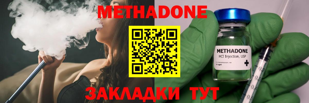 МЕТАДОН мёд  Вход с VPN  Жигулёвск  МЕТАДОН VHQ 