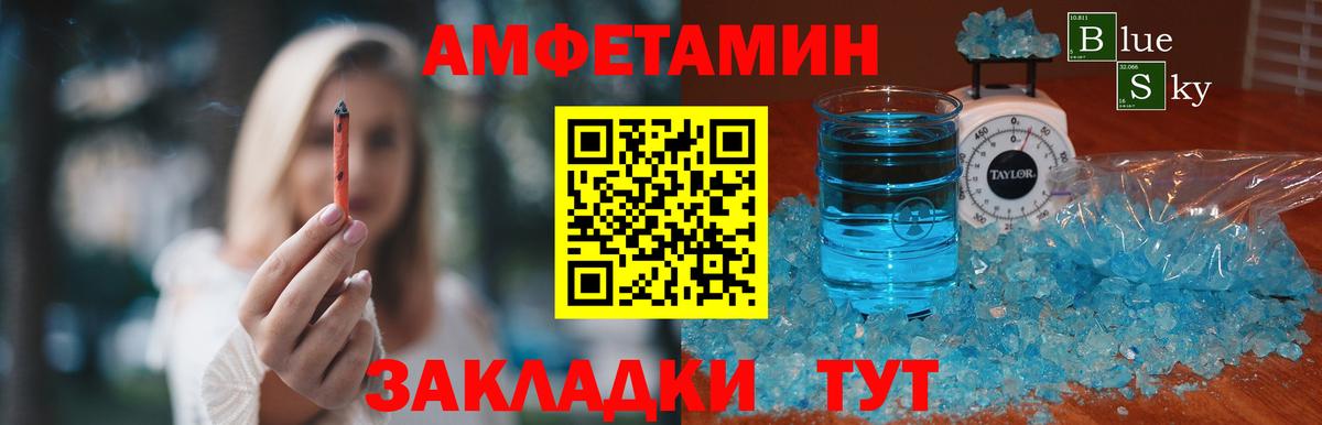 МЕТАМФЕТАМИН Декстрометамфетамин 99.9% Жигулёвск