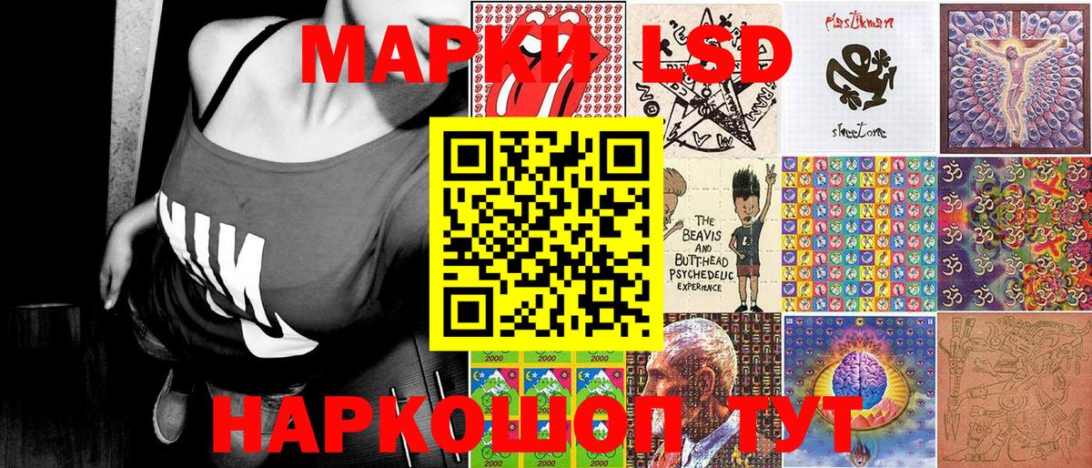 Наркотические марки 1,5мг Жигулёвск