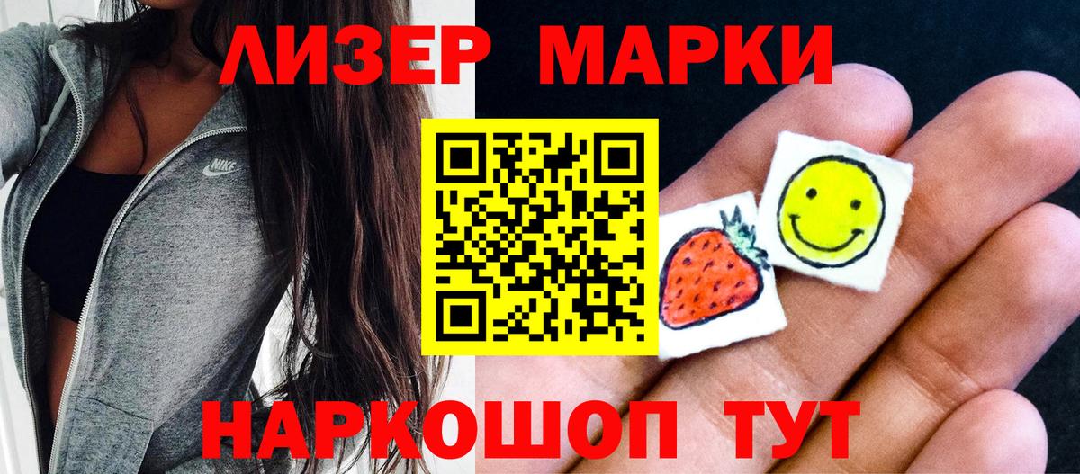 Марки N-bome 1,5мг  Вход с VPN  Марки 25I-NBOMe  Жигулёвск  Марки N-bome 1,5мг 
