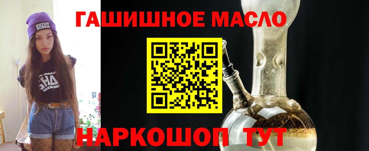 ТГК гашишное масло Жигулёвск