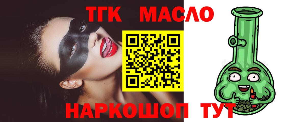 Дистиллят ТГК жижа  Вход с VPN  KRAKEN маркетплейс  ТГК концентрат  Жигулёвск 